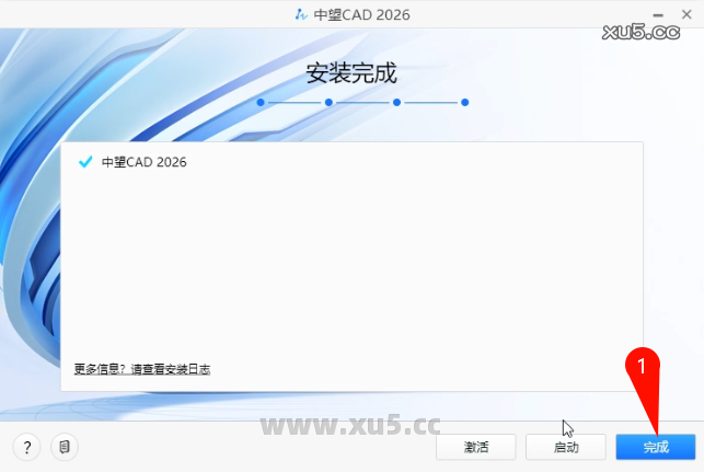 中望CAD 2026安装进度界面截图