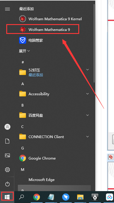 Mathematica 9.0 中文完整版图文安装教程及免费下载指南 - 图片9