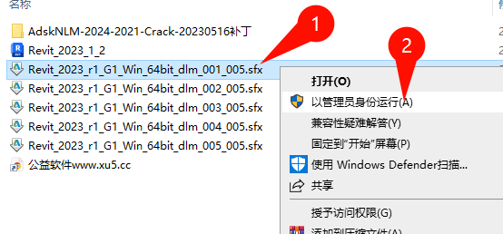 Autodesk Revit 2023.1.2 下载选项截图