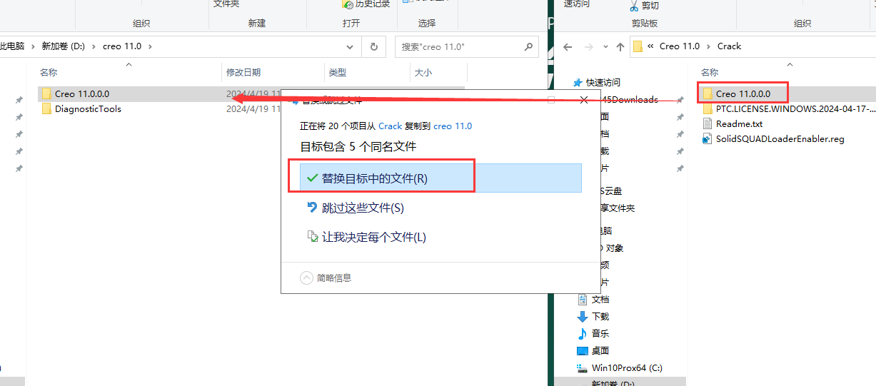 PTC Creo 11.0 中文完整版图文安装教程及免费下载指南 - 图片16