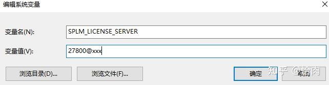 UG NX 打开提示服务器 lmgrd 未启动或 SPLM_LICENSE_SERVER 错误 [-15]
