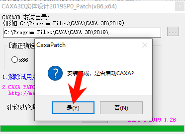 CAXA 3D实体设计2019功能菜单图