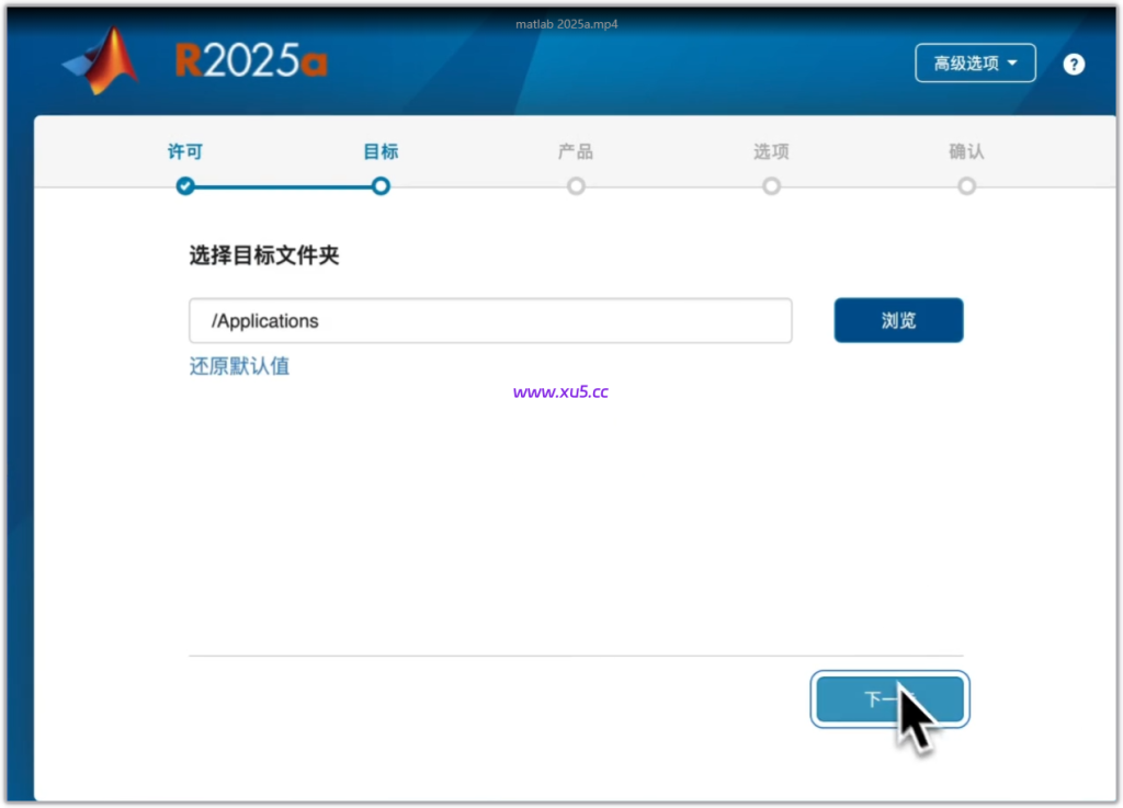 mac版MATLAB 2025a图文安装教程 完整版安装指南 - 图片10