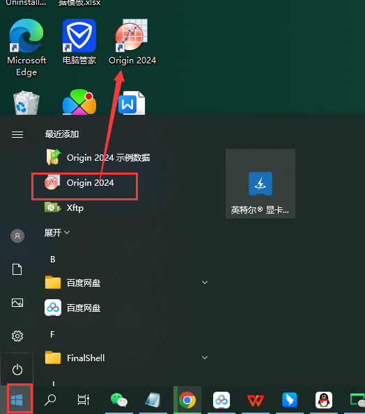 Origin 2024SR1 中文完整版图文安装教程及免费下载指南 - 图片17