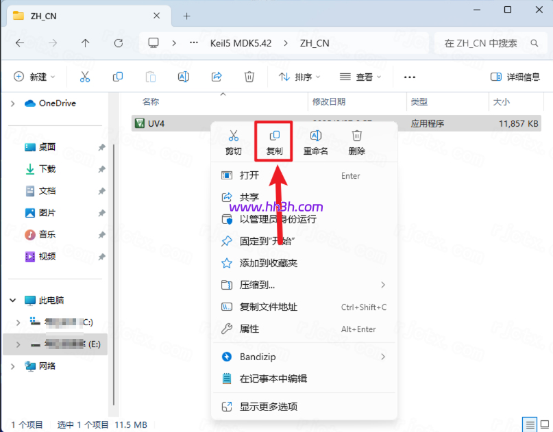 Keil uvision5 MDK 5.42 简体中文版安装图文教程及免费下载指南