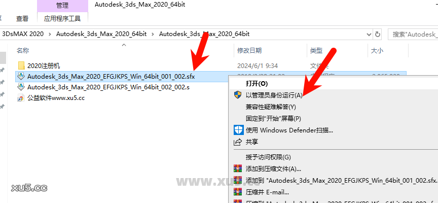 3ds Max 2020 中文完整版图文安装教程及免费下载 - 图片2