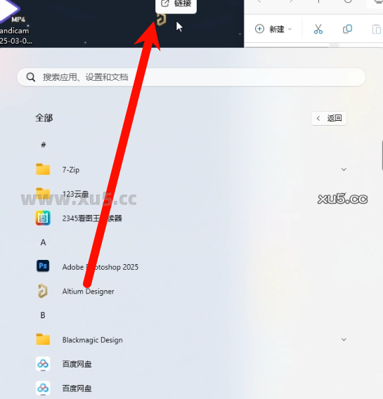 8.png Altium Designer 2025.3.3 安装完成界面