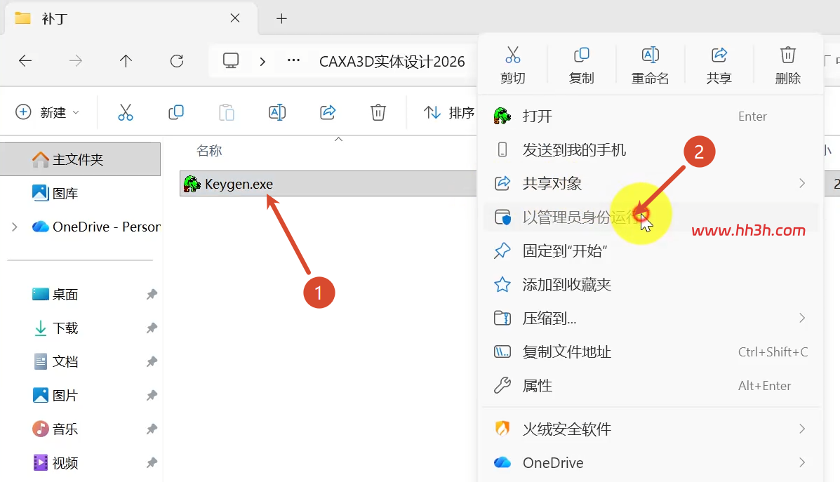 CAXA 3D实体设计 2026版本 完整版图文安装教程 附安装包免费下载