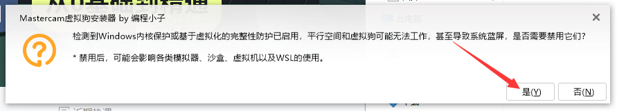 Mastercam 2021中文完整版安装教程 附免费下载安装包 - 图片10