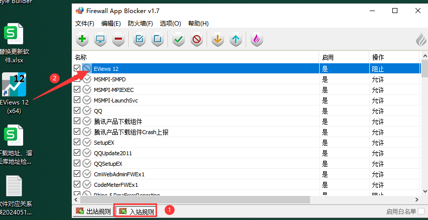 EViews 12中文完整版图文安装教程 附EViews 12免费下载 - 图片18
