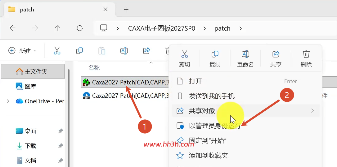 CAXA电子图板2027SP0 图文安装教程及下载