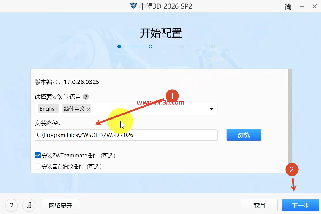 中望3d 2026 sp2安装教程及安装包下载