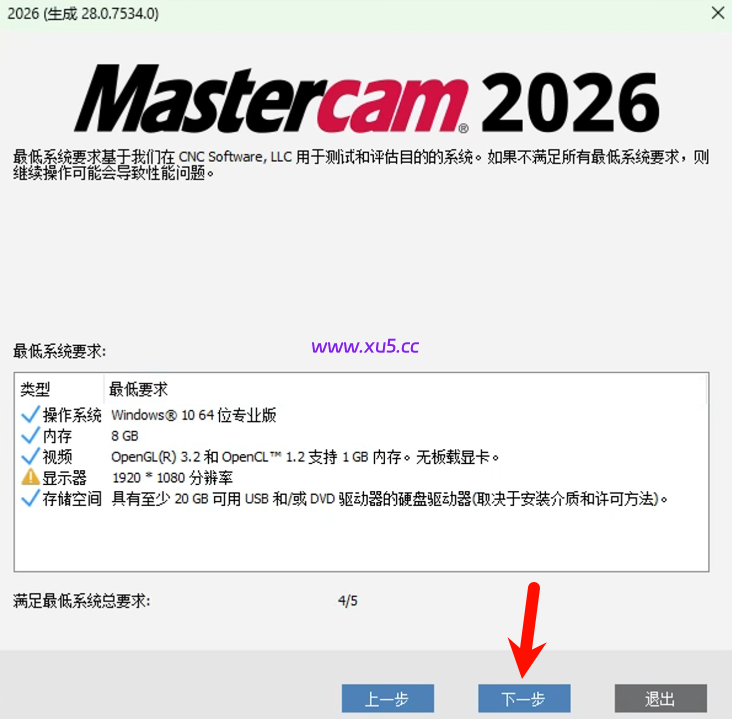 Mastercam2026安装激活教程+机床后处理 完整安装指南 - 图片4