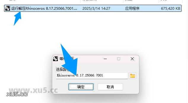 Rhino(犀牛软件) 8.17 中文完整版图文安装教程+免费下载