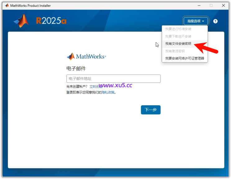 MATLAB R2025a 中文完整版图文安装教程及免费下载指南 - 图片2