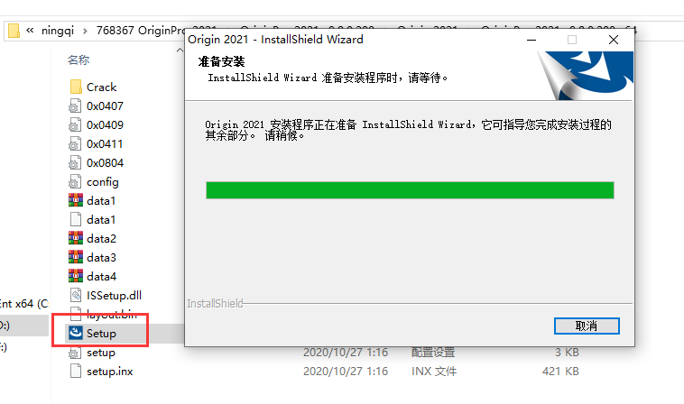Origin 2021v9.8.0.200中文完整版图文安装教程 附免费下载安装包