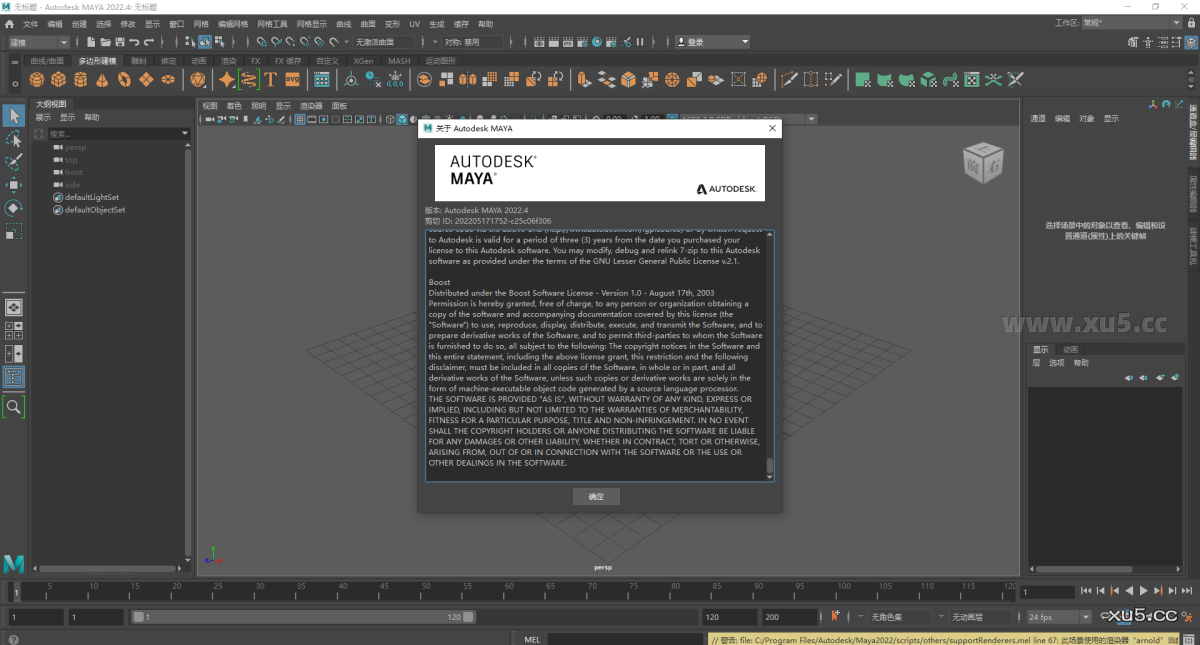 Maya 2022.4 渲染设置界面