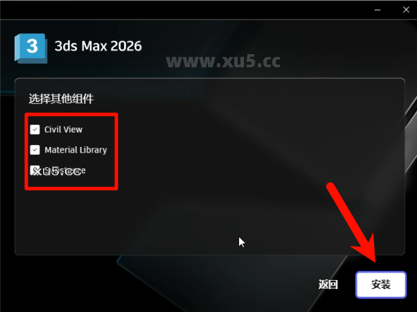 3ds Max 2026.0 安装选项配置界面