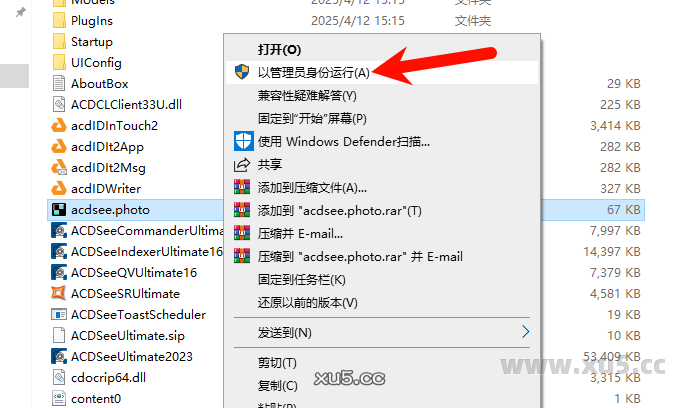 ACDSee 2023旗舰版安装教程步骤图2