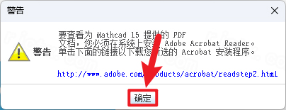 PTC Mathcad Prime 15.0插图19 PTC Mathcad Prime 15.0 详细安装教程及完整版下载指南