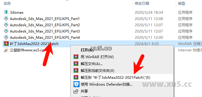 3ds Max 2021中文完整版图文安装教程 附免费下载安装包 - 图片9