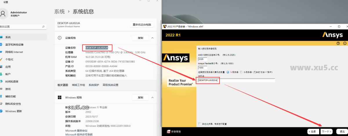 ANSYS 2022 R1 图文安装教程 ANSYS Products 2022 R1中文免费破解版安装图文教程、破解注册方法
