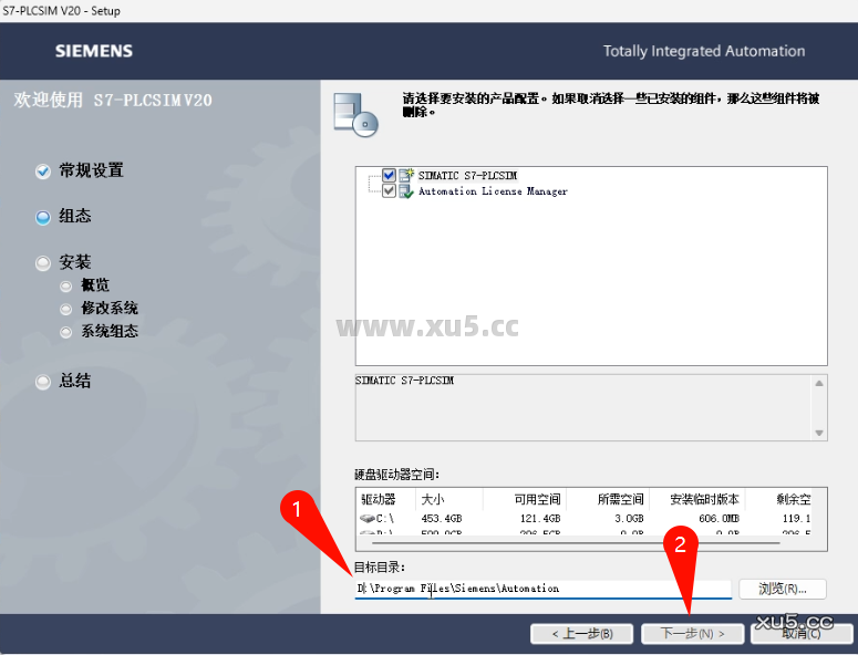TIA Portal(博途) v20中文完整版图文安装教程 附安装包免费下载 - 图片16