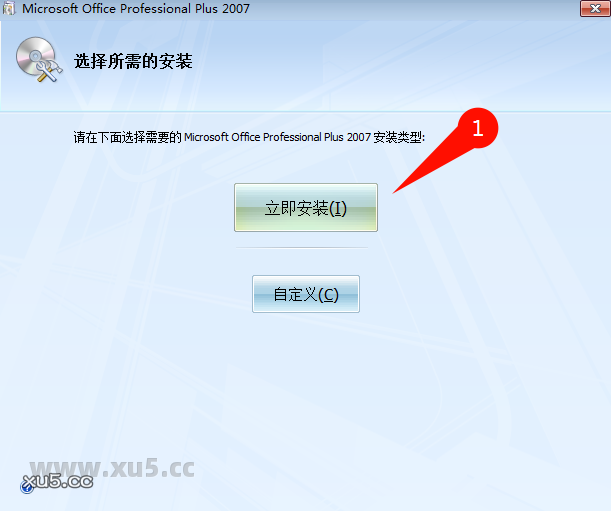 Office 2007专业增强版激活界面截图