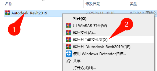 Autodesk Revit 2019 中文完整版图文安装教程及免费下载指南