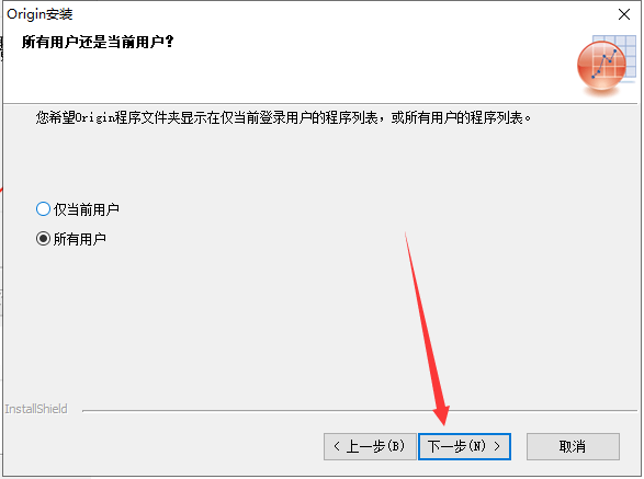 Origin 2018中文完整版图文安装教程 附免费下载安装包 - 图片8