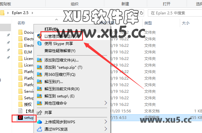 EPLAN Electric P8 2.5 中文完整版图文安装教程及免费下载