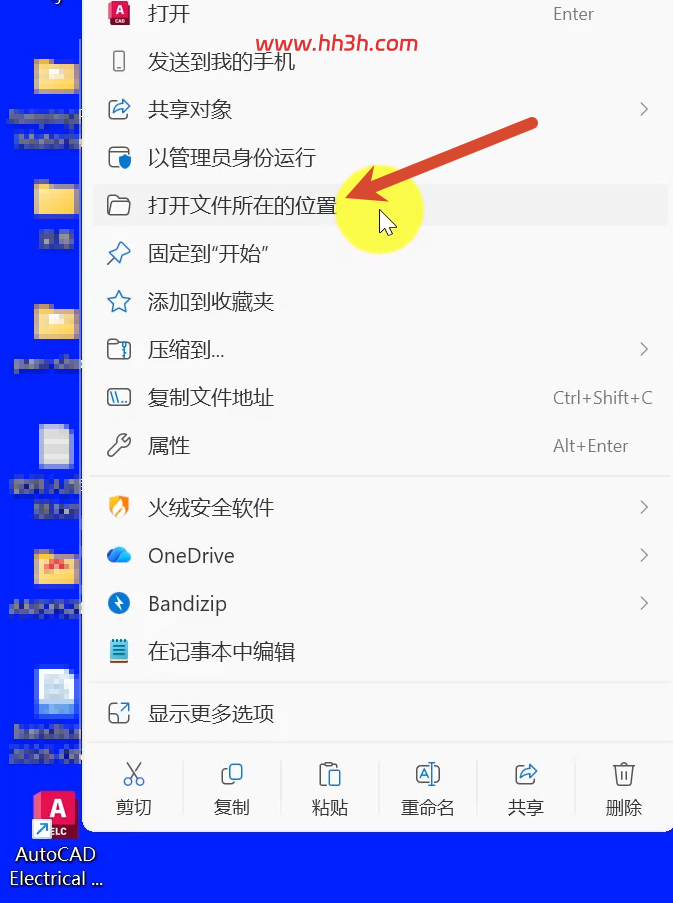 AutoCAD Electrical电气版 2027 图文安装教程及安装包下载