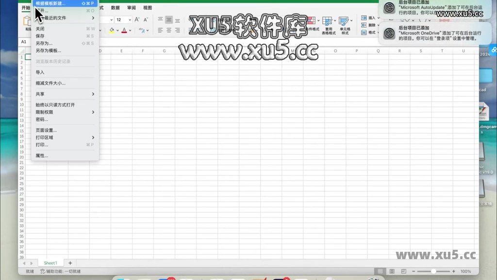 Office 2021 for Mac 安装准备界面