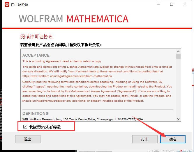 Mathematica 12.0 中文完整版图文安装教程及免费下载指南 - 图片21