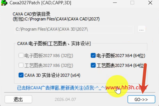 CAXA工艺图表(2027SP0)完整版图文安装教程 附安装包免费下载