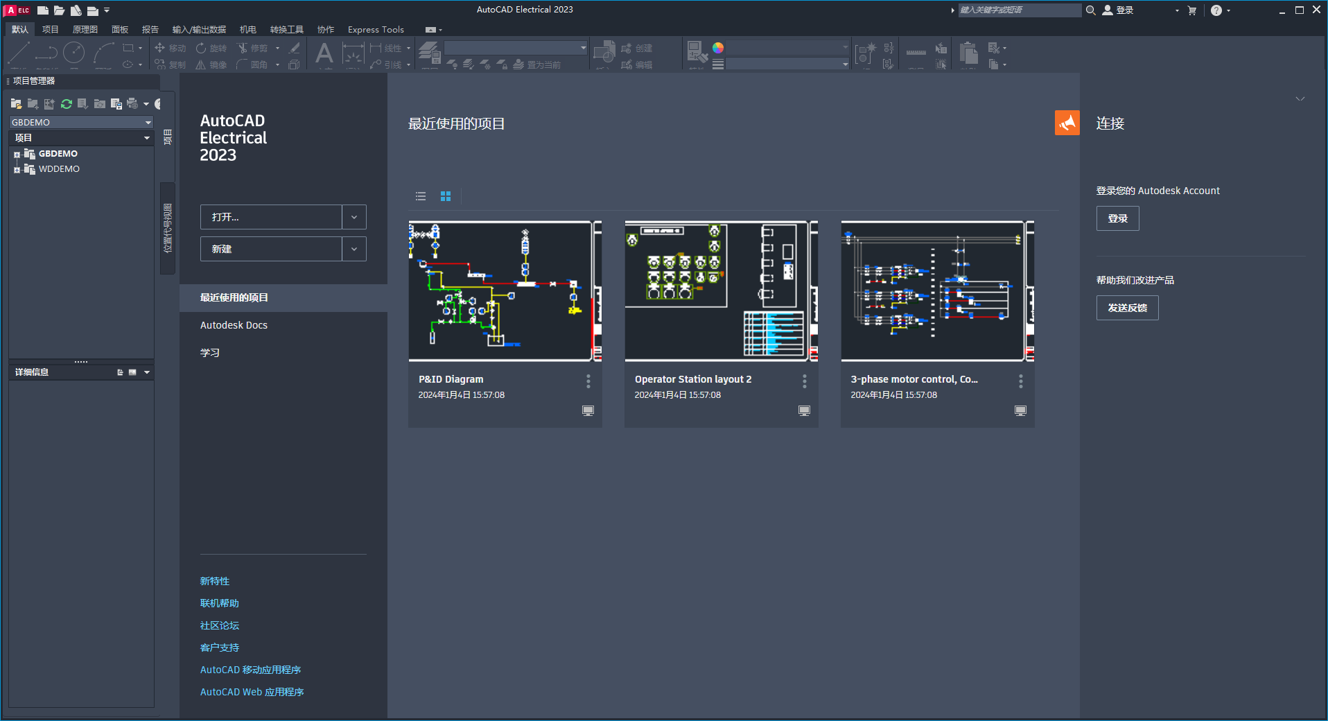 AutoCAD Electrical电气 2023 中文完整版免费下载及安装教程 - 图片16