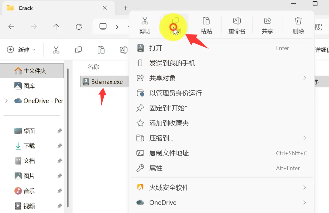3dmax 2027.1图文安装教程及安装包下载