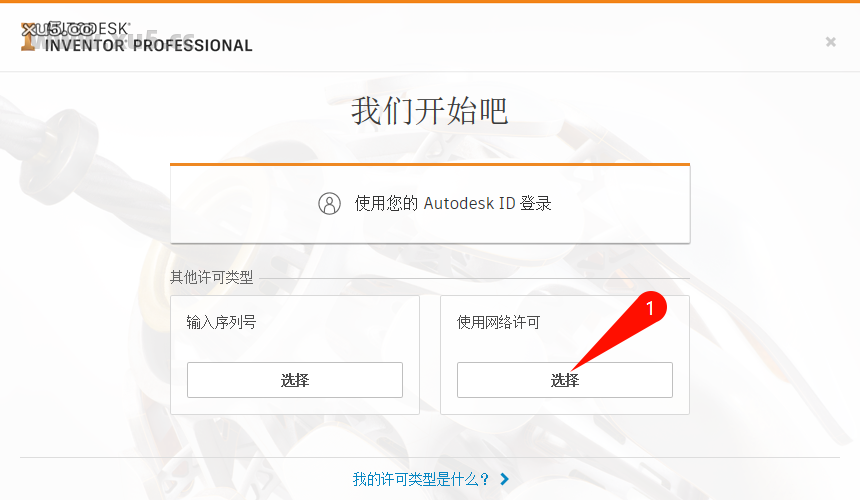 Autodesk Inventor 2022 模型创建界面