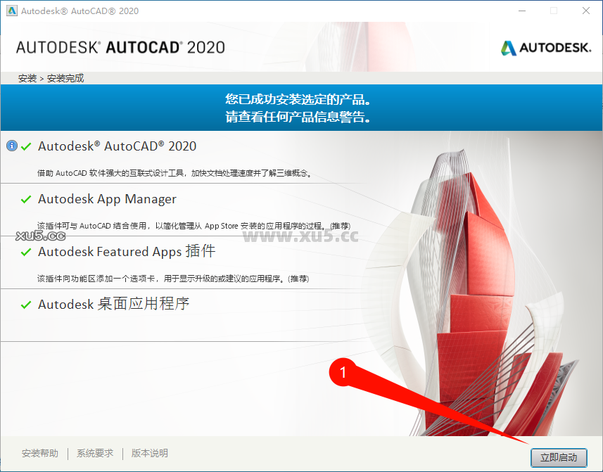 AutoCAD 2020 中文完整版图文安装教程 附免费下载安装包 - 图片7