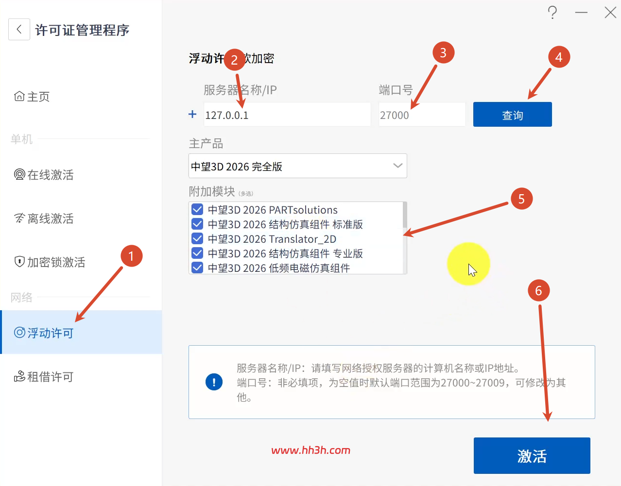 中望3d 2026 sp2安装教程及安装包下载