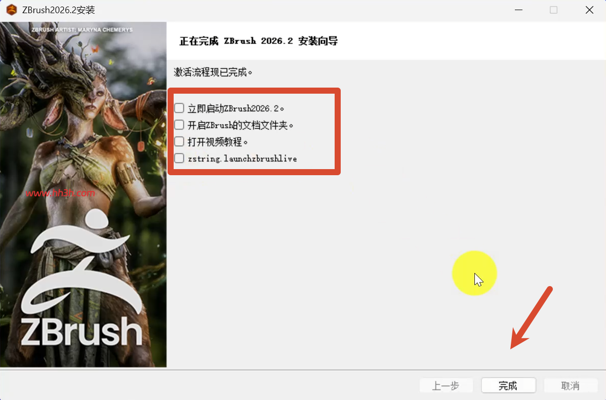 ZBrush 2026.2图文安装教程及安装包下载