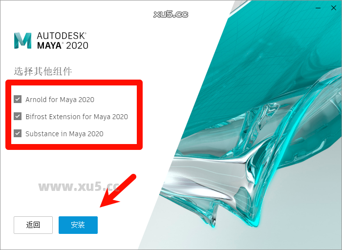 Maya 2020 安装进度截图