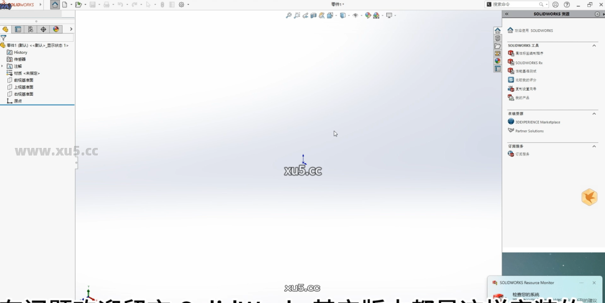 DS.SolidWorks 2022 SP5.0 中文完整版图文安装教程 - 图片18