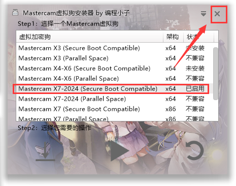 Mastercam 2021中文完整版安装教程 附免费下载安装包 - 图片14