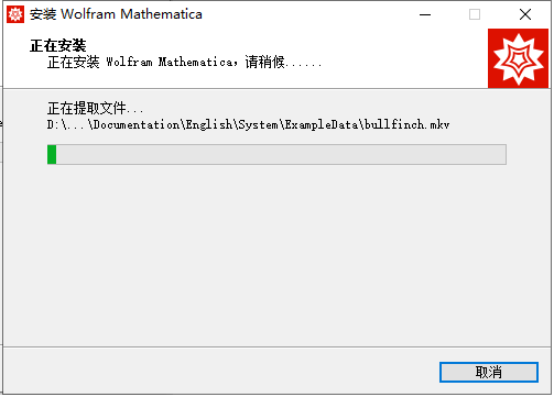 Mathematica 14.0 中文完整版图文安装教程+免费下载 - 图片8