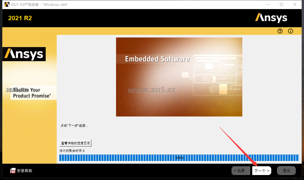 ANSYS 2021 R2 图文安装教程 Ansys Products 2021R2免费破解版安装图文教程、破解注册方法