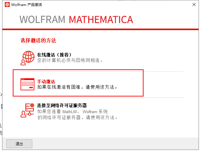 Mathematica 12.0 中文完整版图文安装教程及免费下载指南 - 图片13