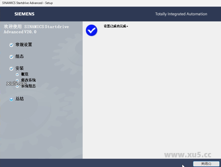 TIA Portal(博途) v20中文完整版图文安装教程 附安装包免费下载 - 图片34