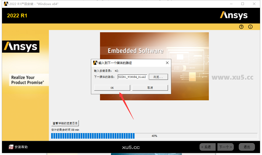 ANSYS 2022 R1 图文安装教程 ANSYS Products 2022 R1中文免费破解版安装图文教程、破解注册方法