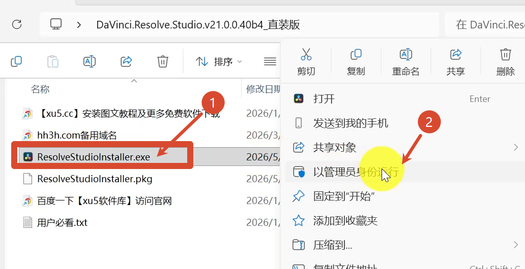 DaVinci Resolve达芬奇21.0.0.40b4 直装版安装教程及下载